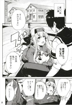 Page 4 of Seiyoku Shorikan na Ano Ko ni Koi o Shite.
