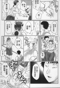 Page 103 of Haha Kangoku