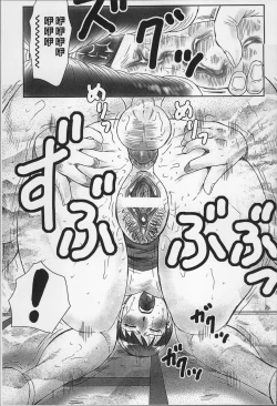 Page 115 of Haha Kangoku