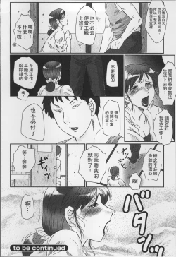 Page 124 of Haha Kangoku