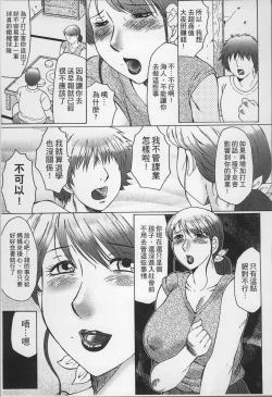 Page 13 of Haha Kangoku