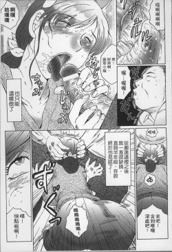 Page 19 of Haha Kangoku