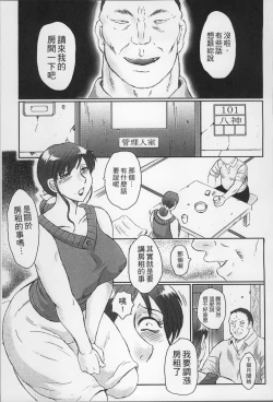 Page 37 of Haha Kangoku