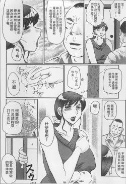 Page 38 of Haha Kangoku