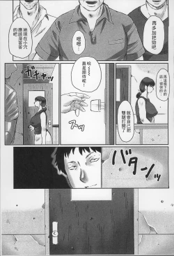 Page 55 of Haha Kangoku