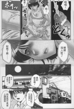 Page 69 of Haha Kangoku