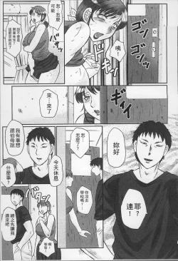 Page 73 of Haha Kangoku