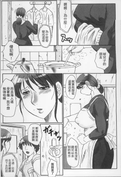 Page 95 of Haha Kangoku