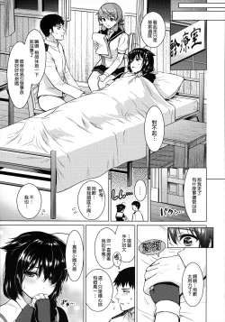 Page 9 of Shigure Hide and Seek
