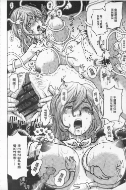 Page 111 of Hikoushiki Heroine Zukan | 非公式女性角色圖姦