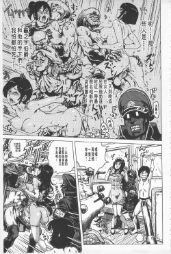 Page 166 of Hikoushiki Heroine Zukan | 非公式女性角色圖姦