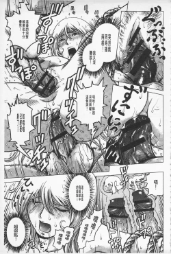 Page 170 of Hikoushiki Heroine Zukan | 非公式女性角色圖姦