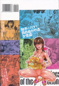 Page 220 of Hikoushiki Heroine Zukan | 非公式女性角色圖姦