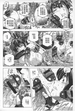 Page 65 of Hikoushiki Heroine Zukan | 非公式女性角色圖姦