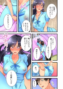 Page 140 of Onnanoko ga Ochita Saki wa, Ore no Musuko no Sakippo deshita Ch. 1-14