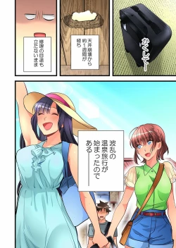 Page 161 of Onnanoko ga Ochita Saki wa, Ore no Musuko no Sakippo deshita Ch. 1-14