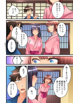 Page 186 of Onnanoko ga Ochita Saki wa, Ore no Musuko no Sakippo deshita Ch. 1-14