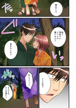 Page 210 of Onnanoko ga Ochita Saki wa, Ore no Musuko no Sakippo deshita Ch. 1-14