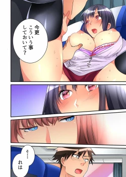 Page 234 of Onnanoko ga Ochita Saki wa, Ore no Musuko no Sakippo deshita Ch. 1-14