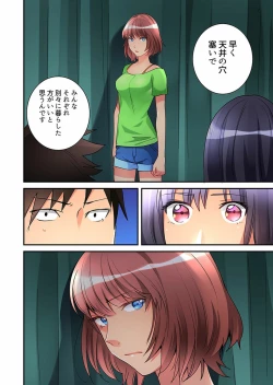 Page 242 of Onnanoko ga Ochita Saki wa, Ore no Musuko no Sakippo deshita Ch. 1-14