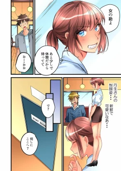 Page 249 of Onnanoko ga Ochita Saki wa, Ore no Musuko no Sakippo deshita Ch. 1-14