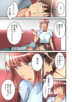 Page 250 of Onnanoko ga Ochita Saki wa, Ore no Musuko no Sakippo deshita Ch. 1-14