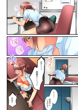 Page 253 of Onnanoko ga Ochita Saki wa, Ore no Musuko no Sakippo deshita Ch. 1-14