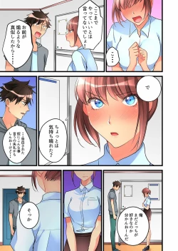 Page 264 of Onnanoko ga Ochita Saki wa, Ore no Musuko no Sakippo deshita Ch. 1-14