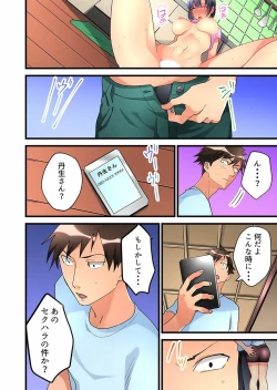 Page 280 of Onnanoko ga Ochita Saki wa, Ore no Musuko no Sakippo deshita Ch. 1-14