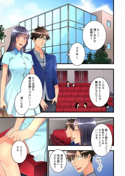 Page 300 of Onnanoko ga Ochita Saki wa, Ore no Musuko no Sakippo deshita Ch. 1-14