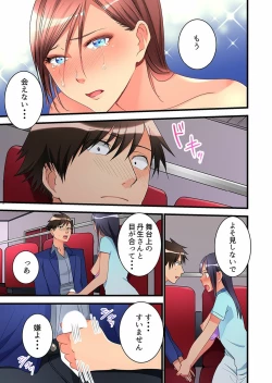 Page 312 of Onnanoko ga Ochita Saki wa, Ore no Musuko no Sakippo deshita Ch. 1-14