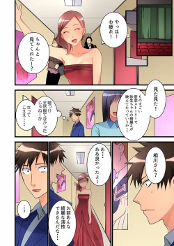 Page 318 of Onnanoko ga Ochita Saki wa, Ore no Musuko no Sakippo deshita Ch. 1-14