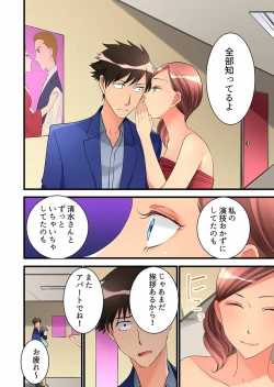 Page 319 of Onnanoko ga Ochita Saki wa, Ore no Musuko no Sakippo deshita Ch. 1-14