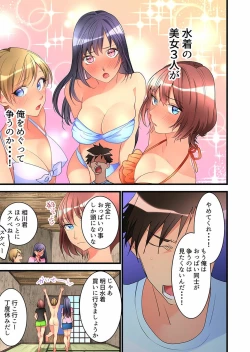 Page 347 of Onnanoko ga Ochita Saki wa, Ore no Musuko no Sakippo deshita Ch. 1-14