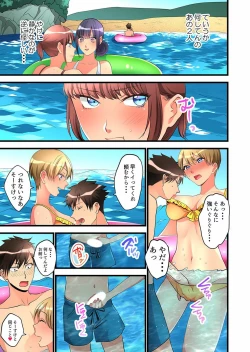 Page 363 of Onnanoko ga Ochita Saki wa, Ore no Musuko no Sakippo deshita Ch. 1-14