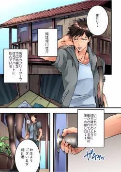 Page 3 of Onnanoko ga Ochita Saki wa, Ore no Musuko no Sakippo deshita Ch. 1-14