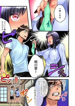 Page 57 of Onnanoko ga Ochita Saki wa, Ore no Musuko no Sakippo deshita Ch. 1-14