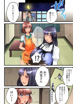 Page 76 of Onnanoko ga Ochita Saki wa, Ore no Musuko no Sakippo deshita Ch. 1-14