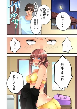 Page 99 of Onnanoko ga Ochita Saki wa, Ore no Musuko no Sakippo deshita Ch. 1-14