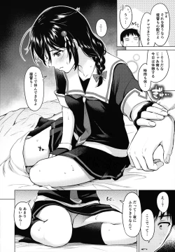 Page 9 of Shigure Hide and Seek
