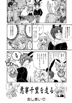 Page 106 of Shiawase With you