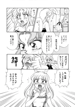 Page 110 of Shiawase With you