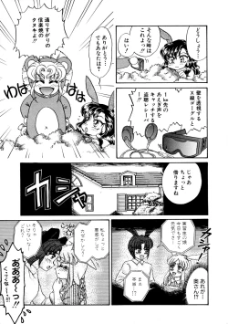 Page 137 of Shiawase With you