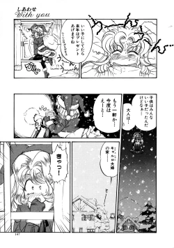 Page 147 of Shiawase With you