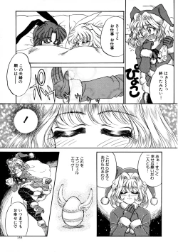 Page 153 of Shiawase With you