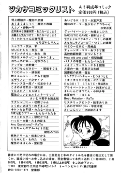 Page 164 of Shiawase With you