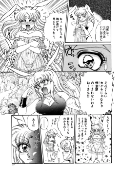 Page 47 of Shiawase With you