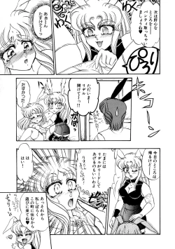 Page 49 of Shiawase With you