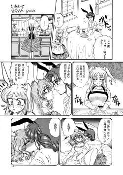 Page 53 of Shiawase With you