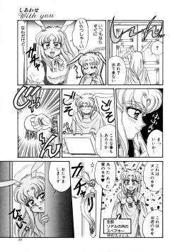 Page 65 of Shiawase With you